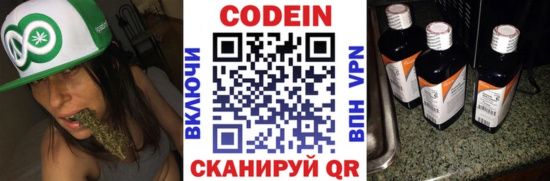 Кодеин напиток Lean (лин)  Купить  Дно 
