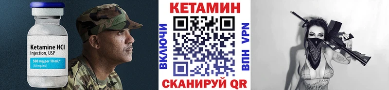КЕТАМИН ketamine  Купить где  Дно 