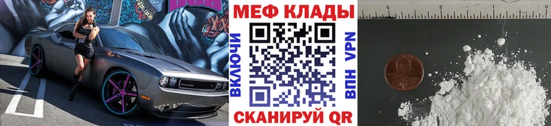 Меф 4 MMC  Купить  Дно 